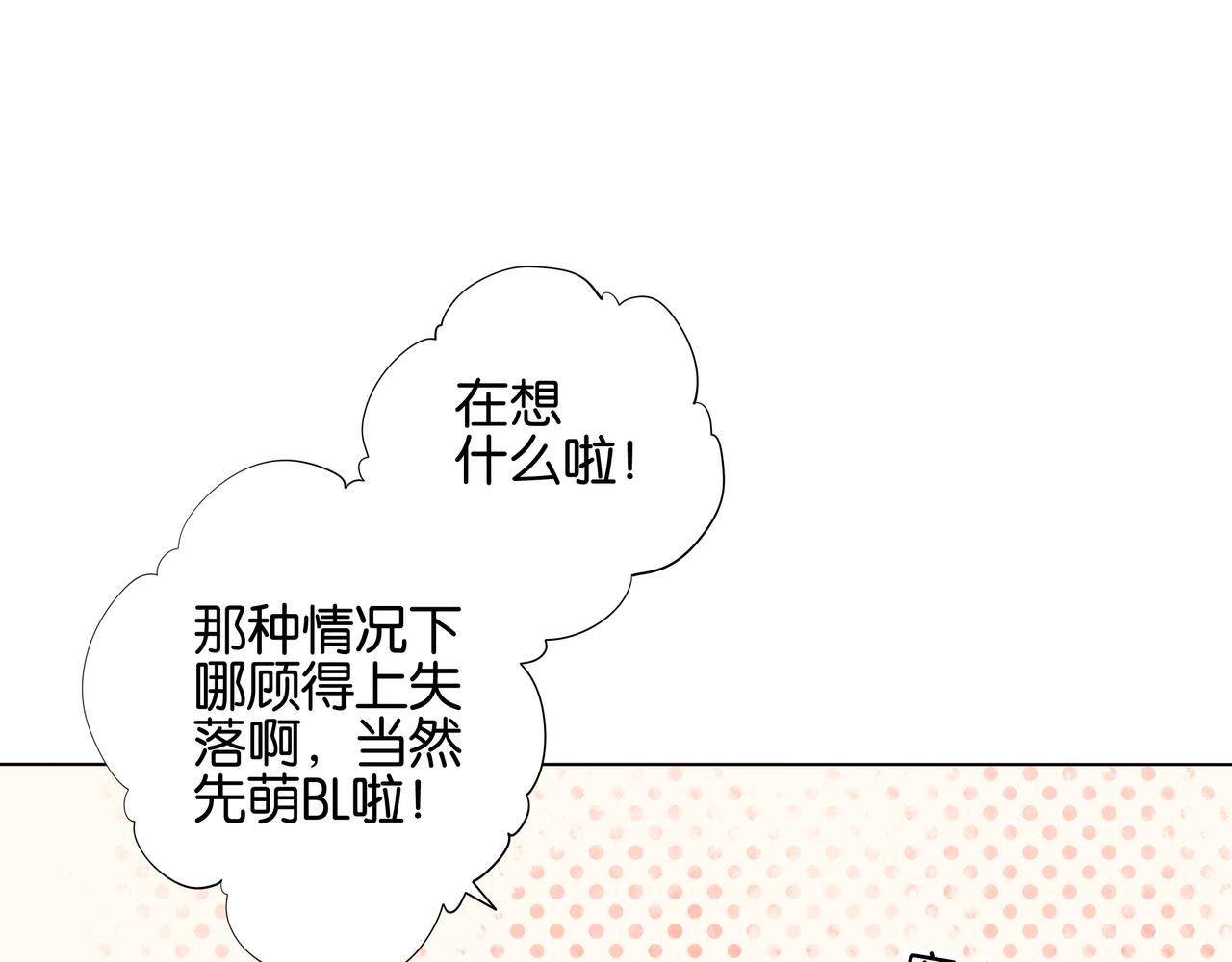 第11话 觉醒之路(1/2)-第11话