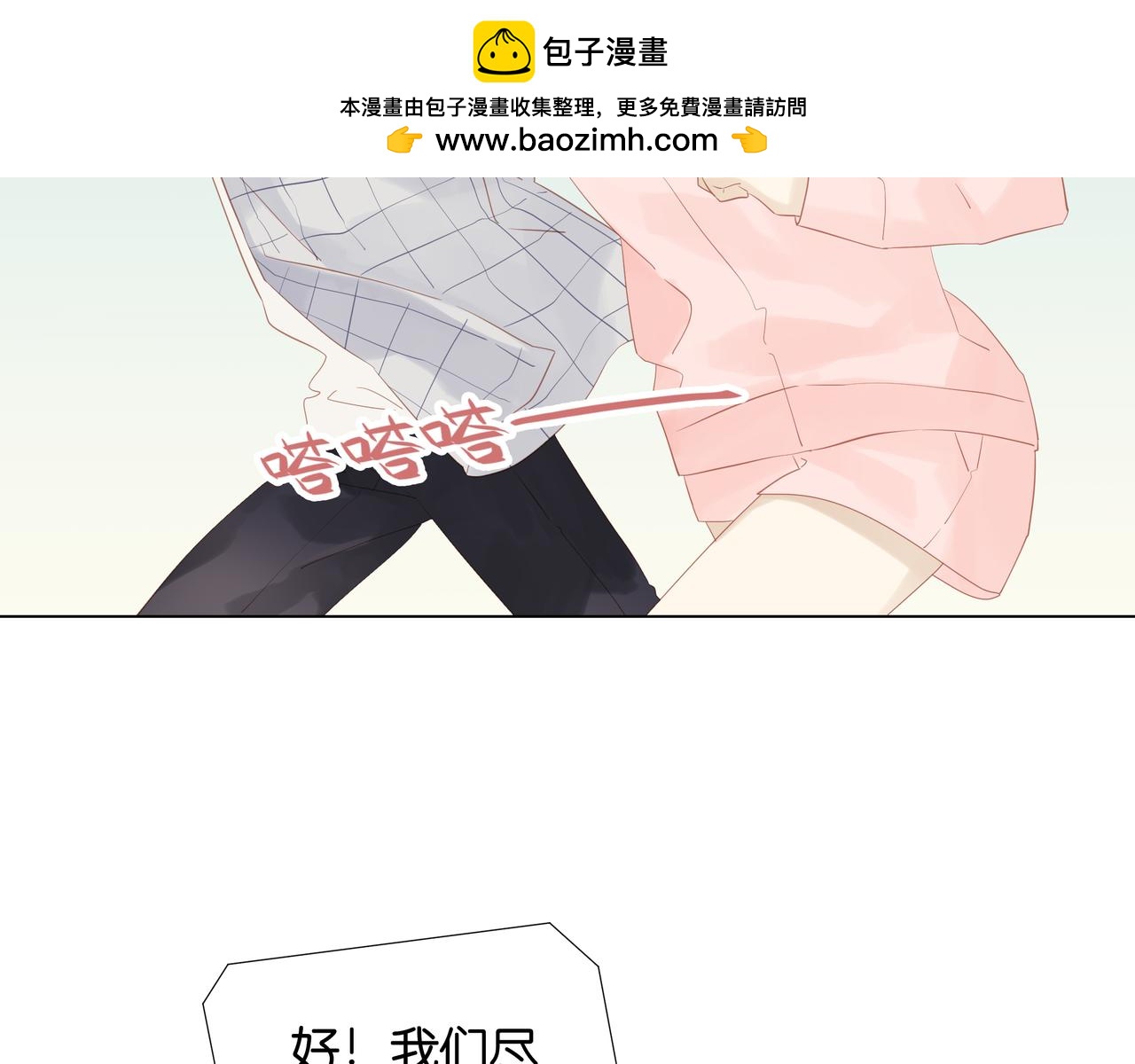 第20话 救婴(1/2)-第19话
