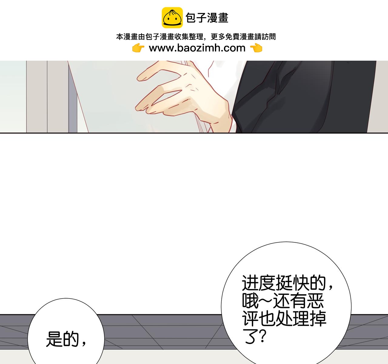 第24话 作者的痛-第23话