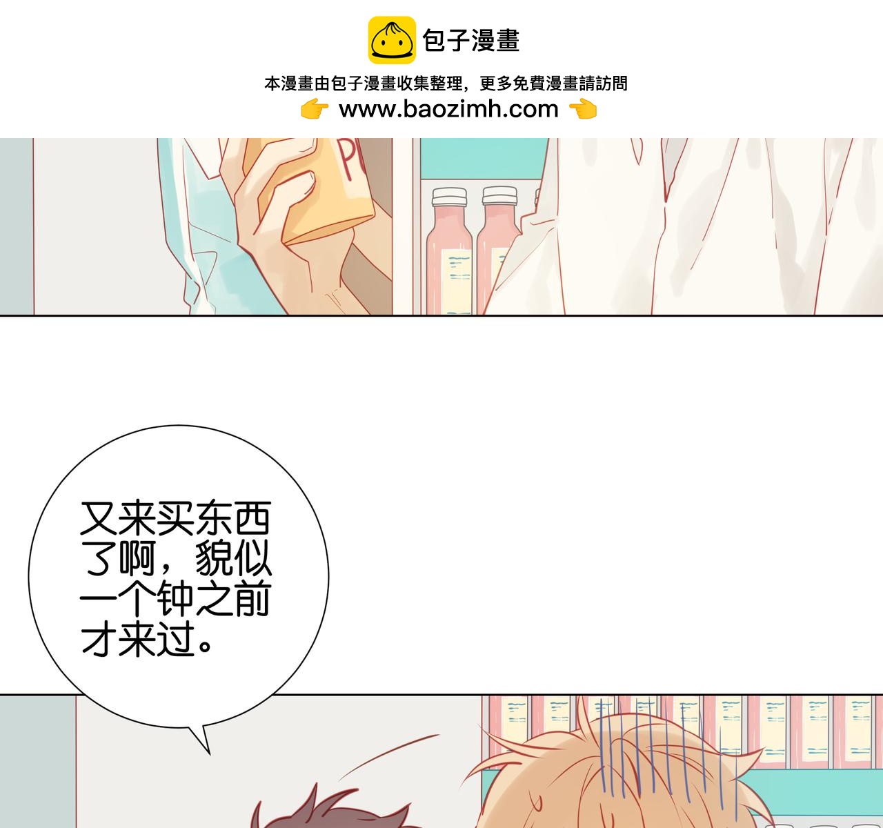 第26话 闺蜜登场-第25话