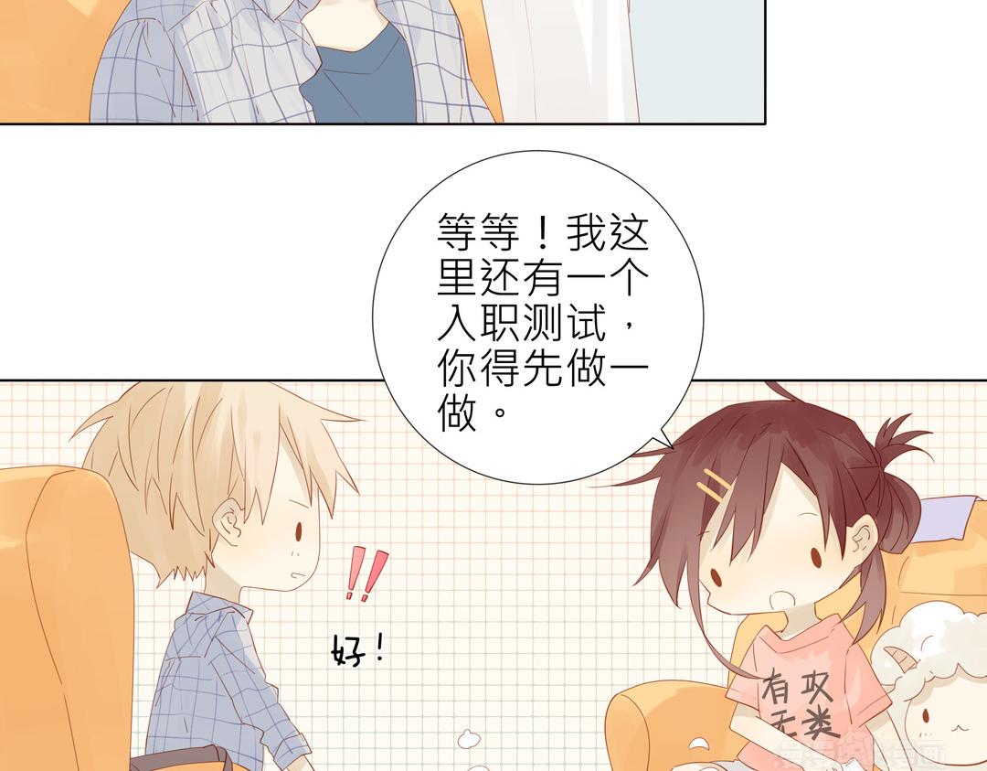 第3话 入门第一关(1/2)-第3话