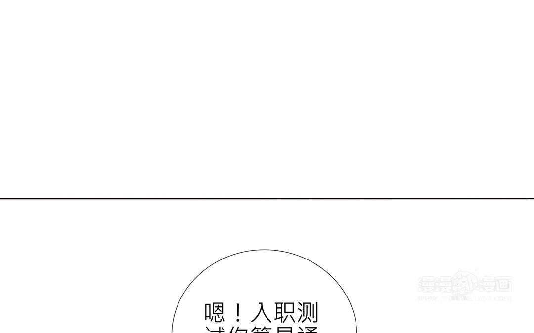 第3话 入门第一关(1/2)-第3话