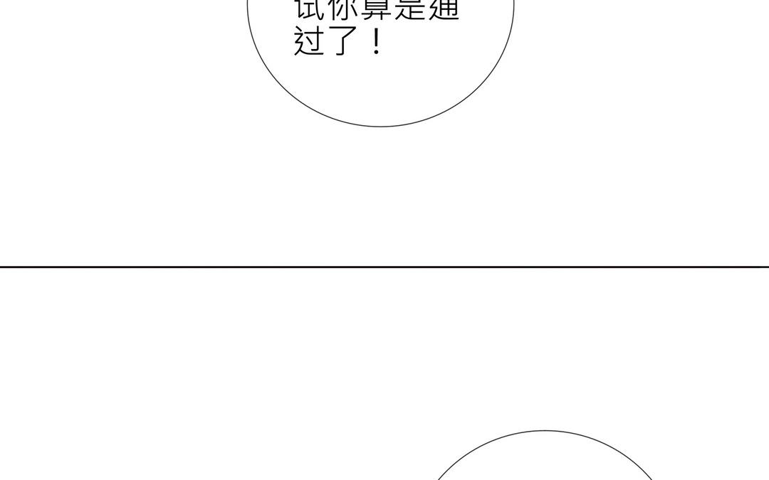 第3话 入门第一关(1/2)-第3话