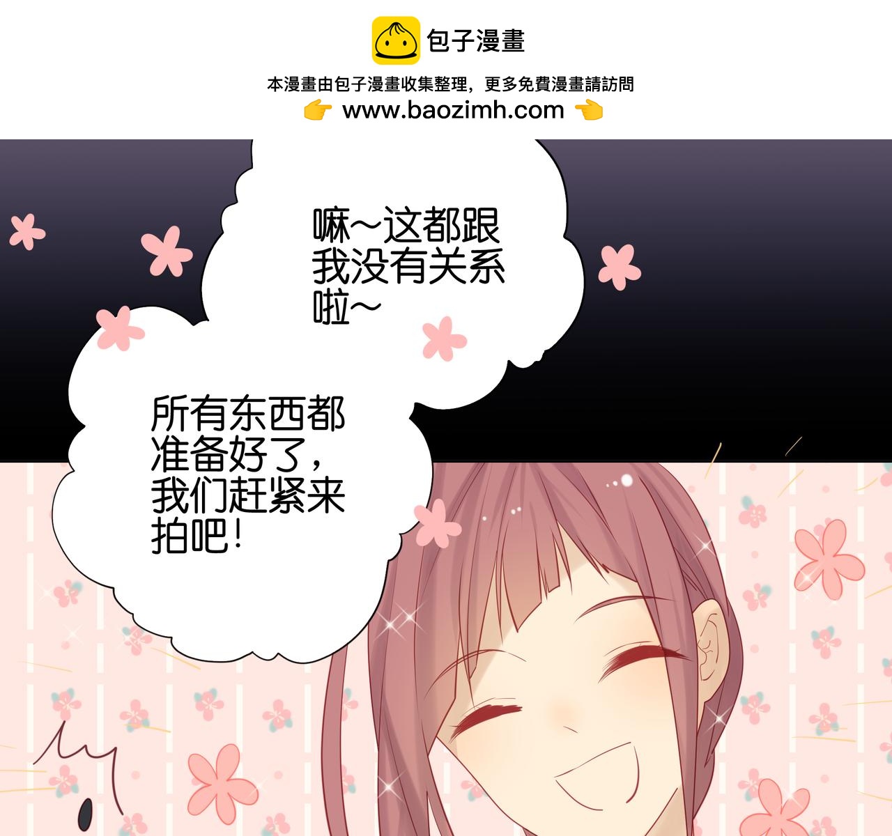 第32话 差点被绕进去了-第31话