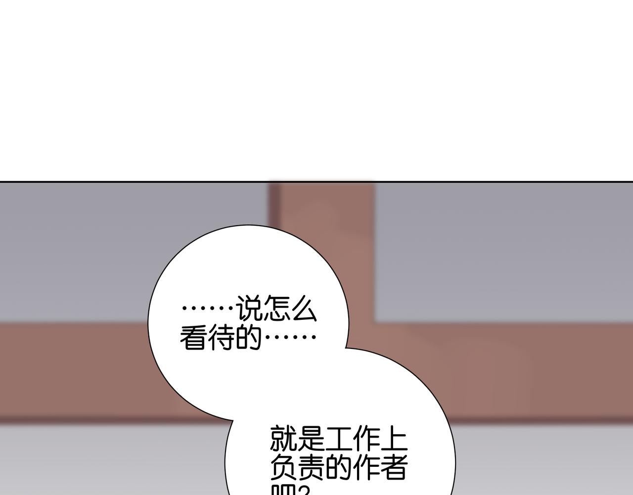 第34话 有点心虚&hellip;&hellip;-第33话