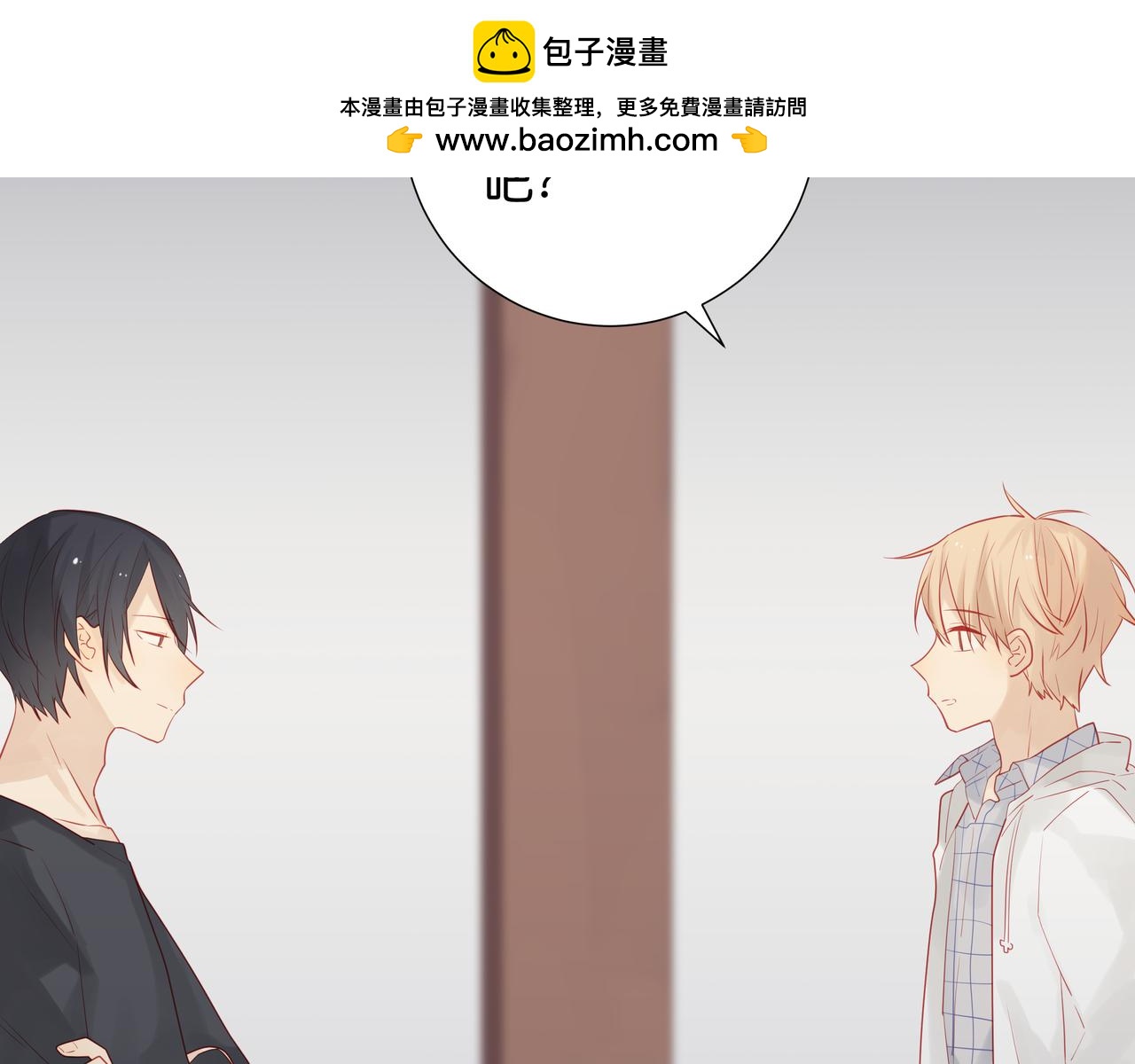 第34话 有点心虚&hellip;&hellip;-第33话