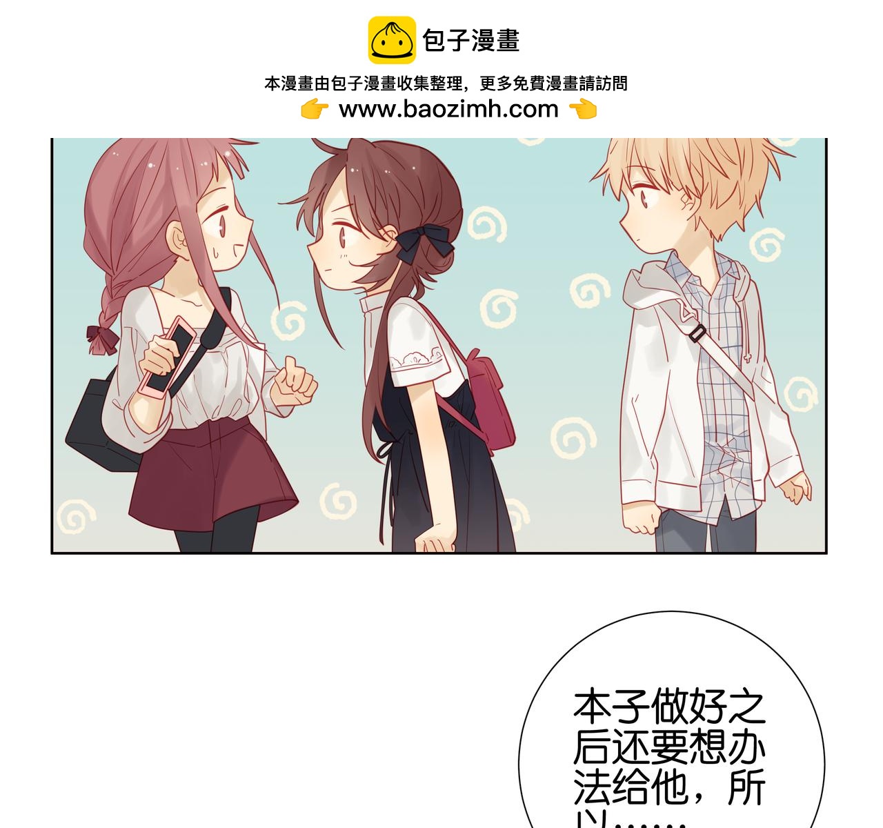 第36话 真自私啊&hellip;&hellip;-第35话