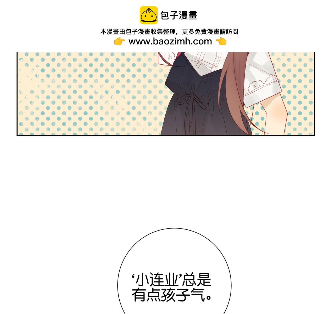第38话 说不出口啊！-第37话