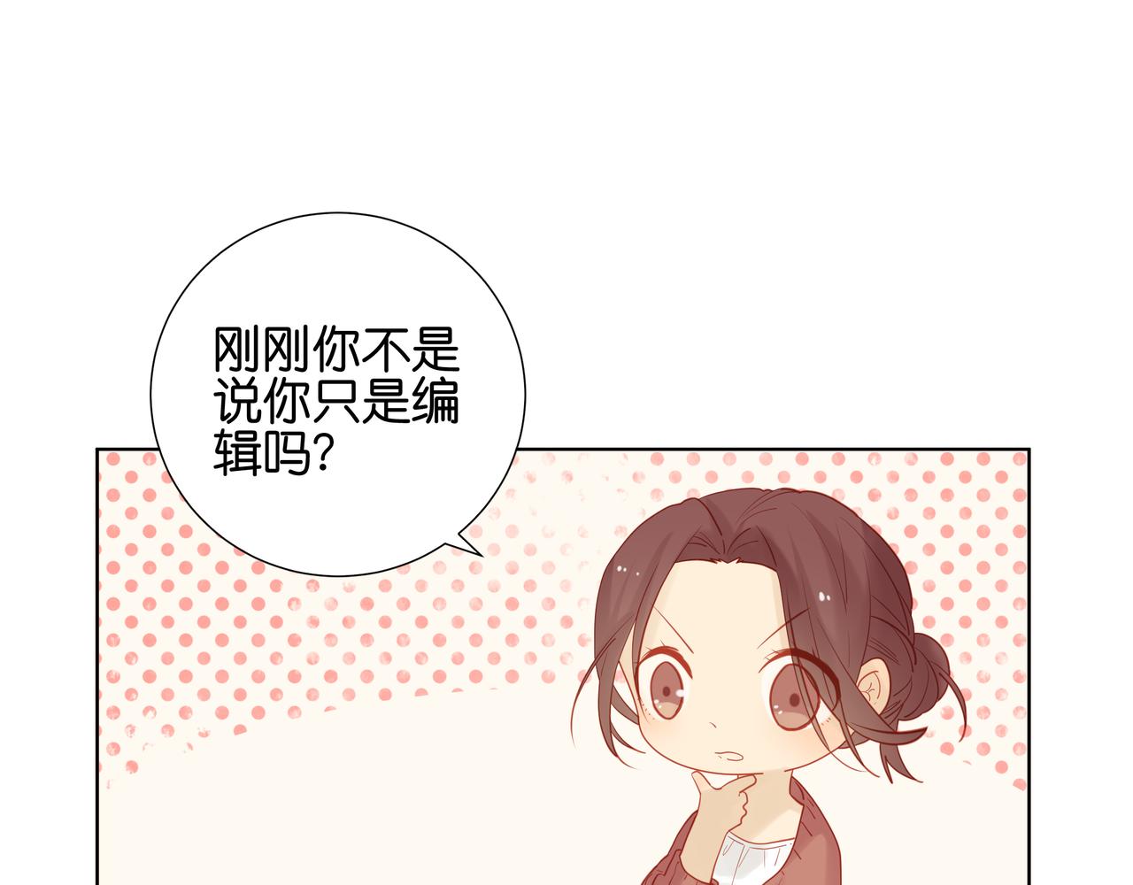 第42话 说不定早就&hellip;&hellip;-第41话