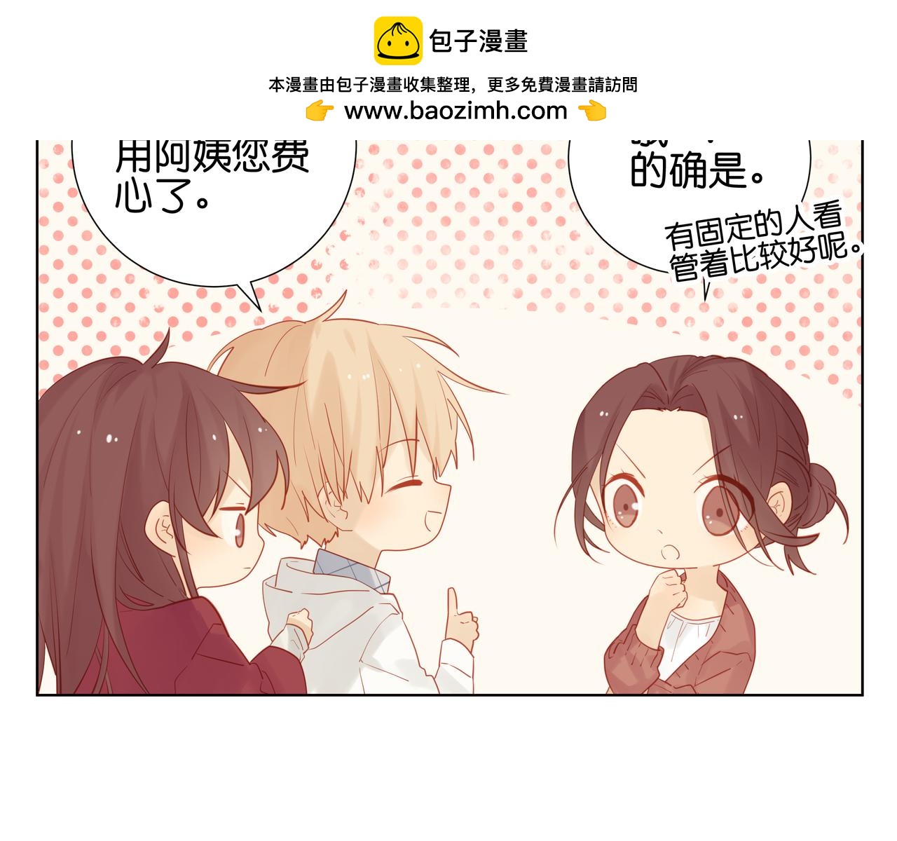 第42话 说不定早就&hellip;&hellip;-第41话