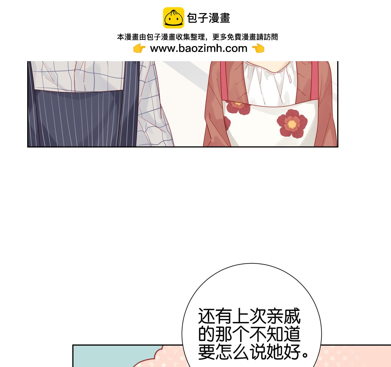 第44话 母亲的私心-第43话