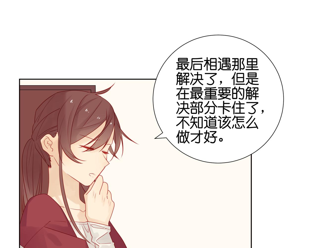 第48话 只是工作需要-第47话