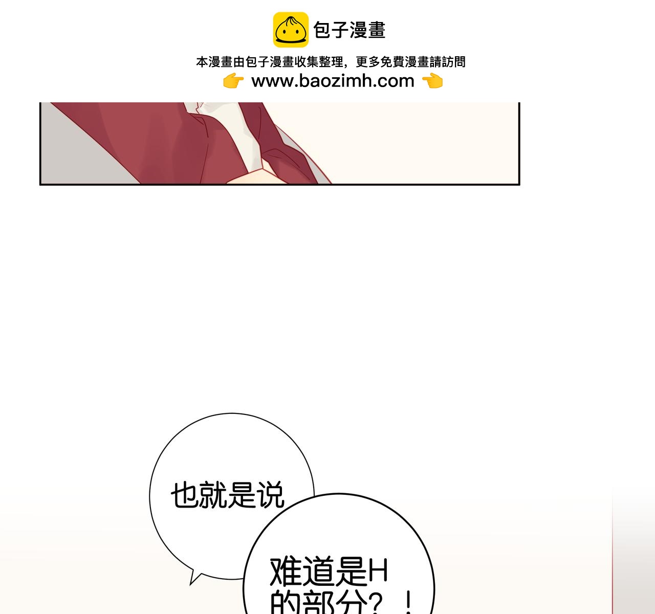 第48话 只是工作需要-第47话