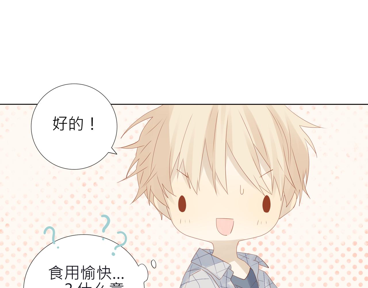 第5话 这太不可描述了！-第5话