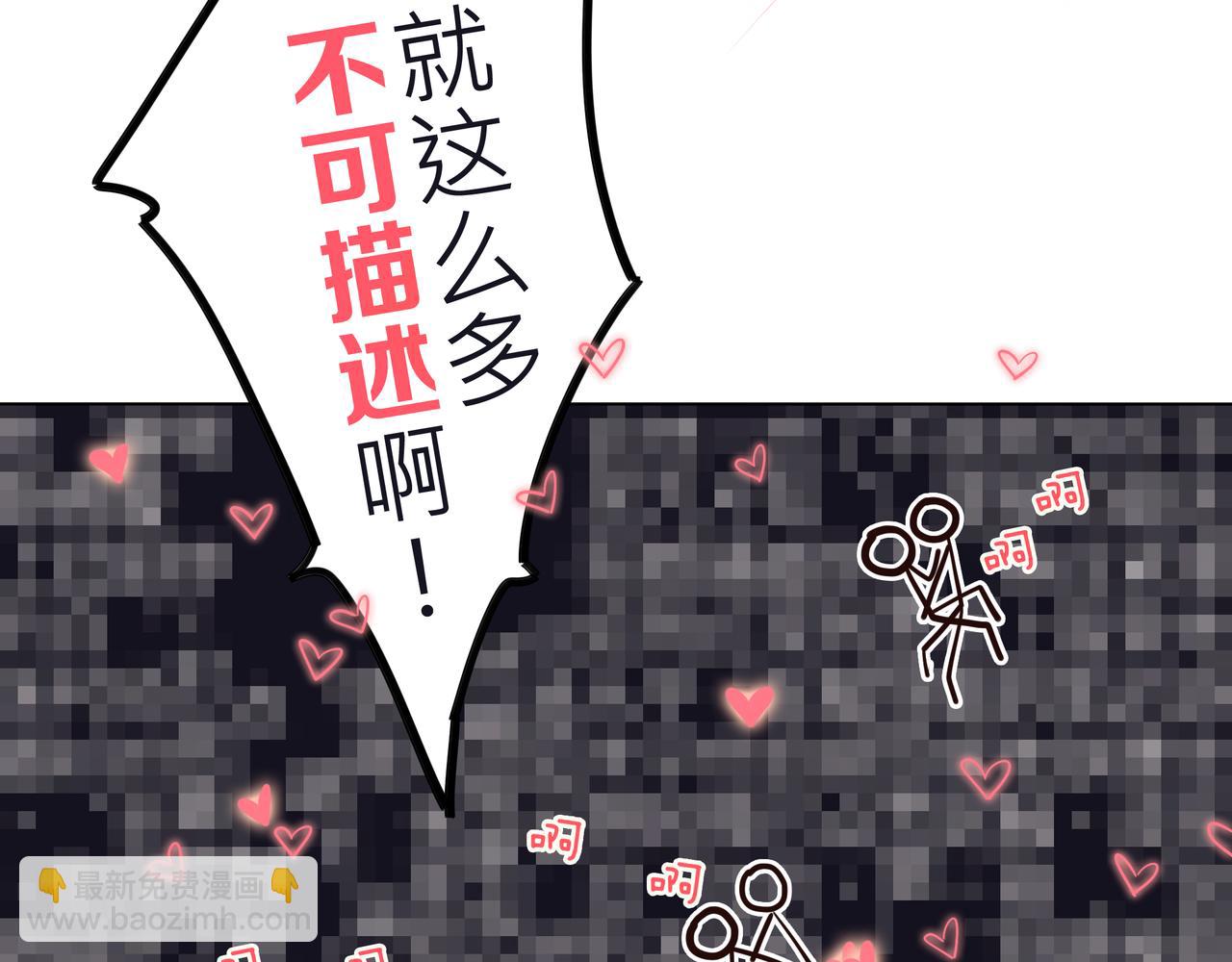 第5话 这太不可描述了！-第5话