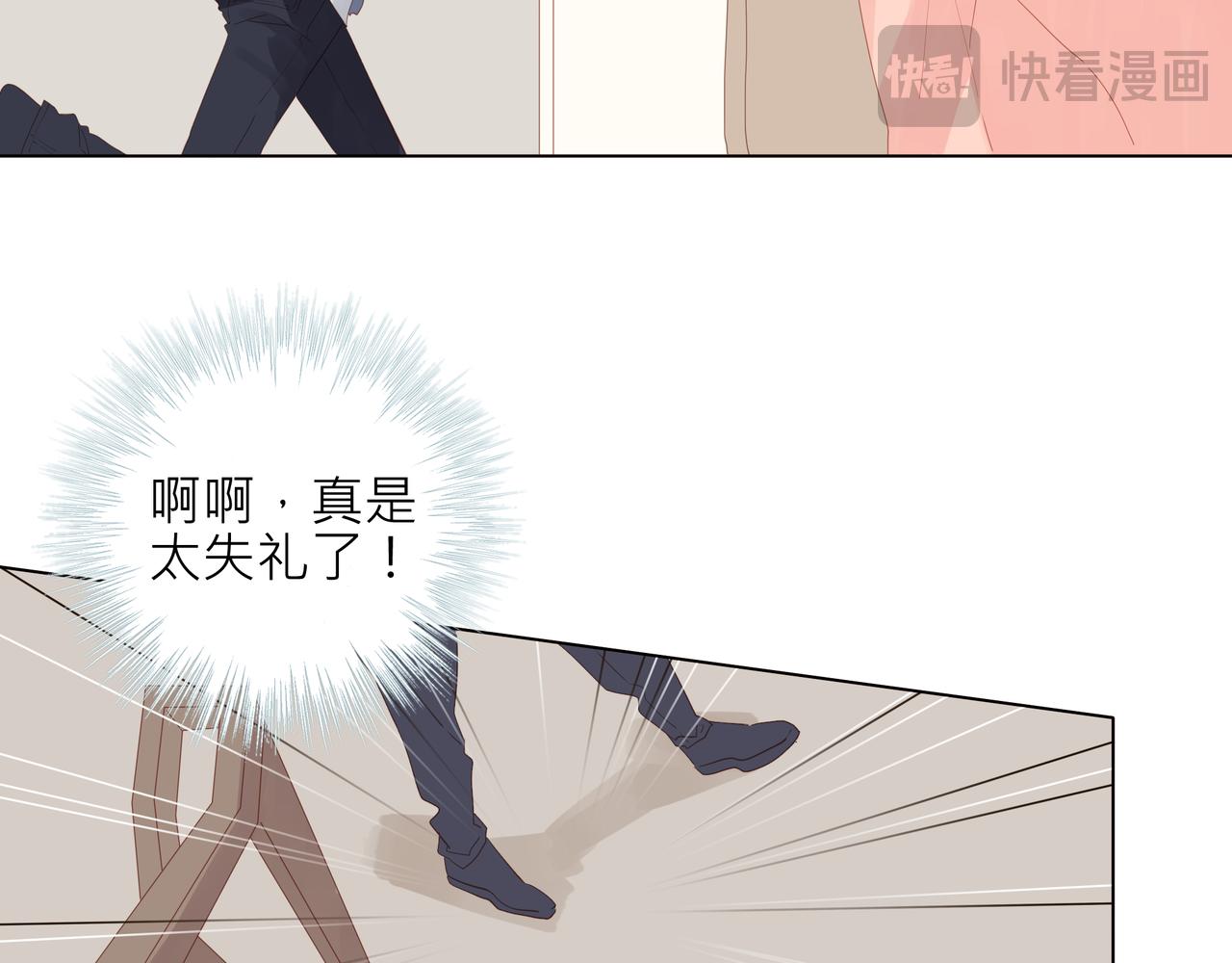 第5话 这太不可描述了！-第5话