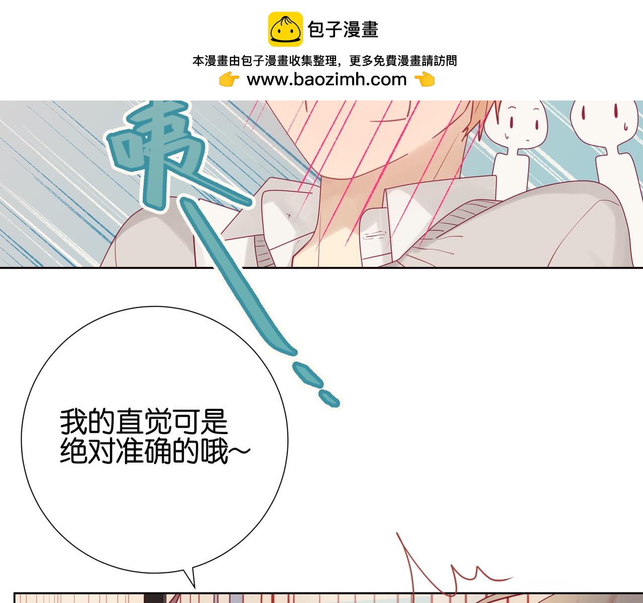 第54话 你都知道？！-第53话