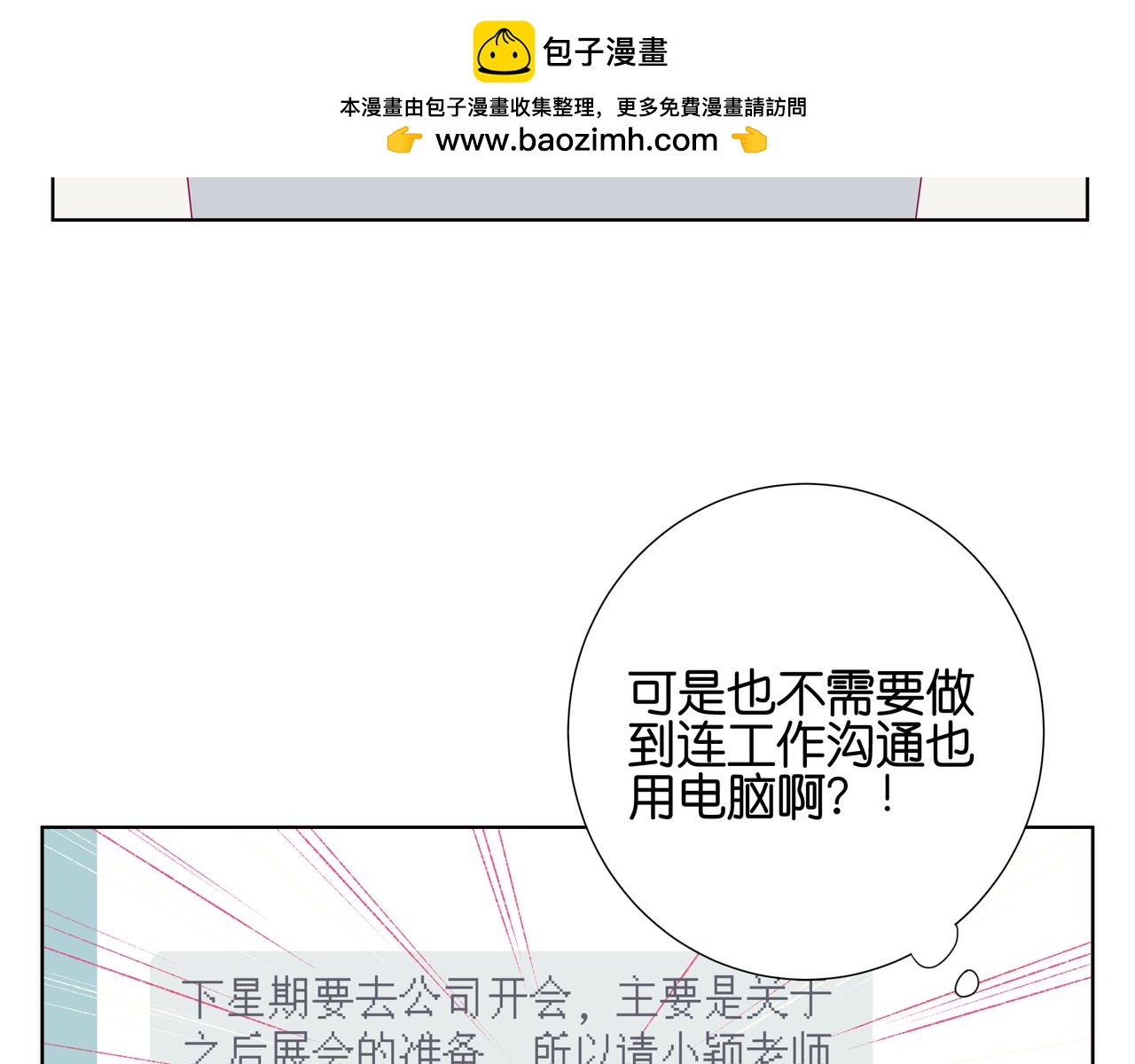 第62话 一波未平，一波又起-第61话