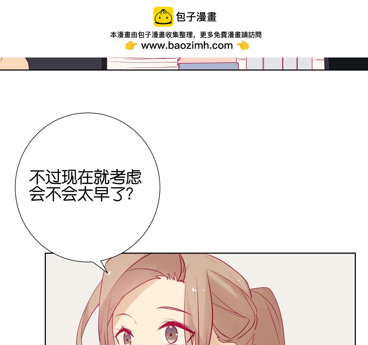 第64话 小颖的请求-第63话