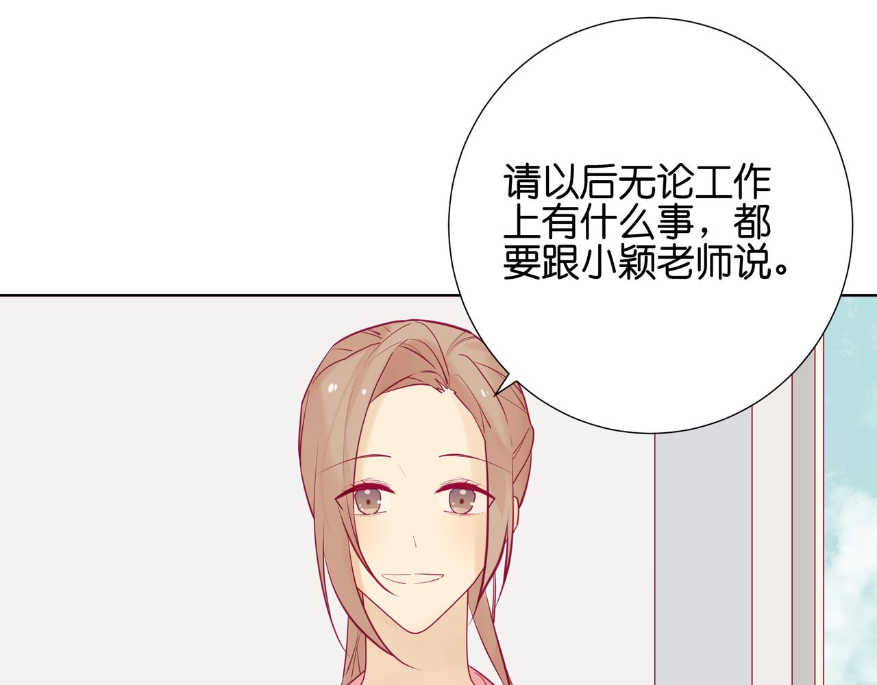 第66话 是协助而不是保护哦-第65话