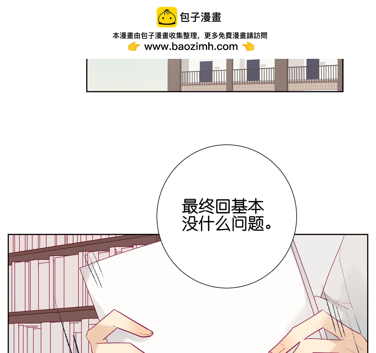 第68话 可以依靠我-第67话