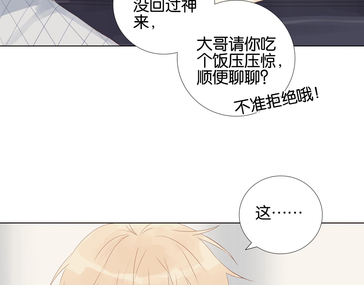 第7话 偏见-第7话