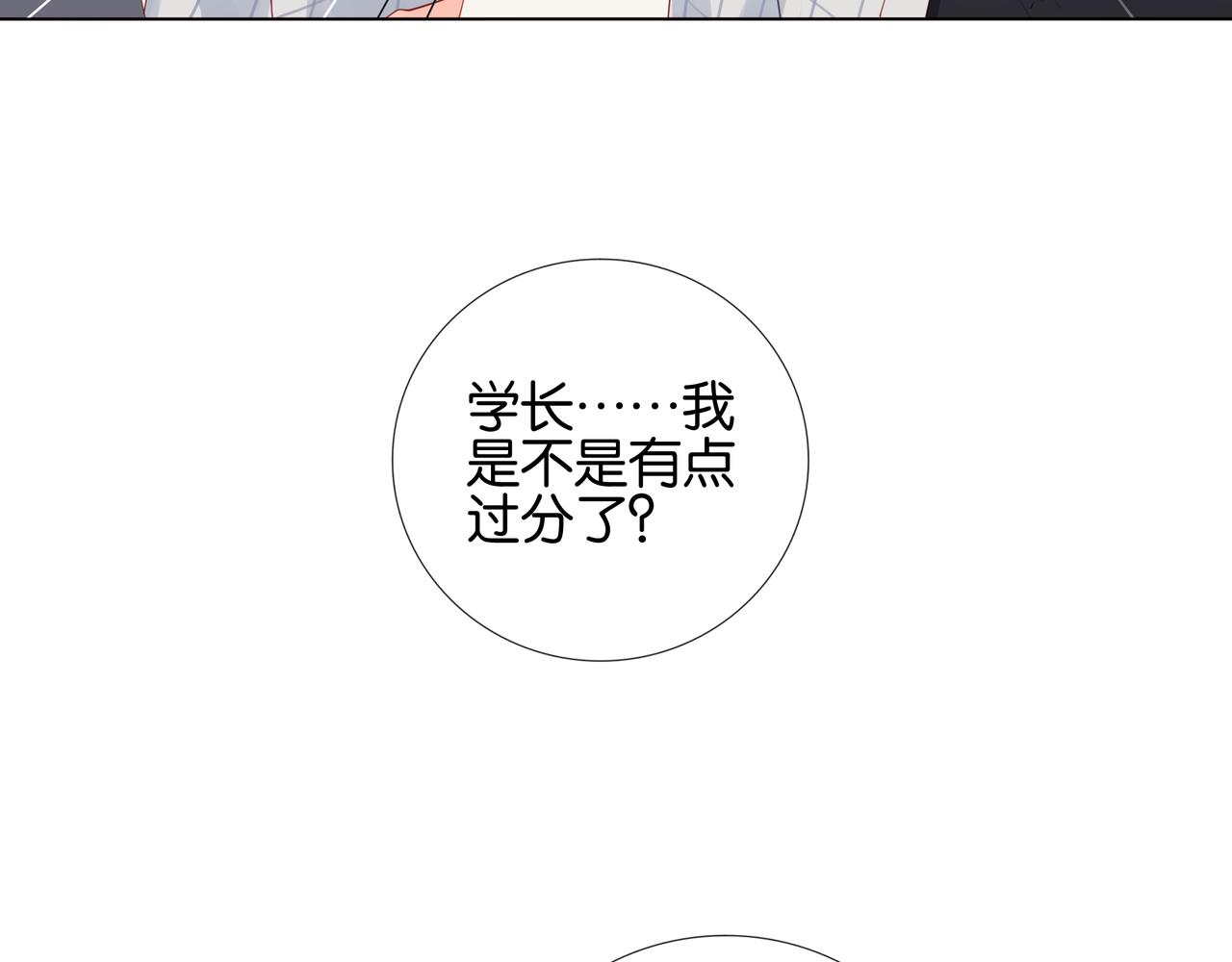 第7话 偏见-第7话