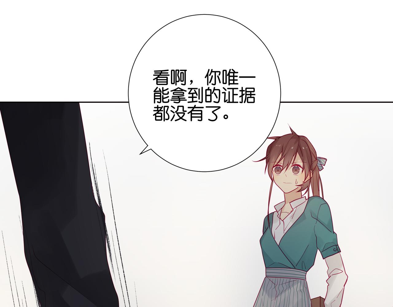 第72话 你失算了-第71话