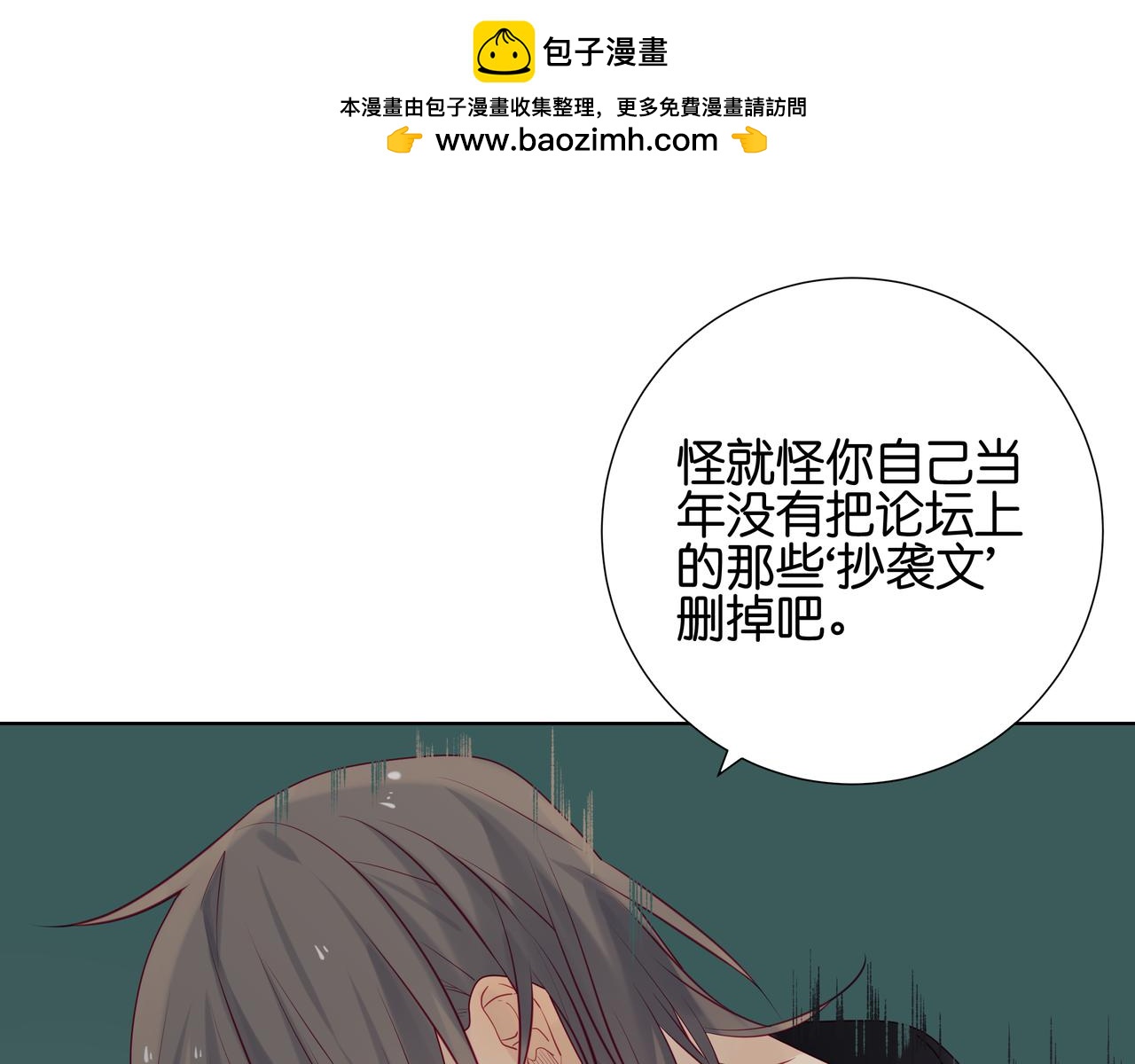 第72话 你失算了-第71话