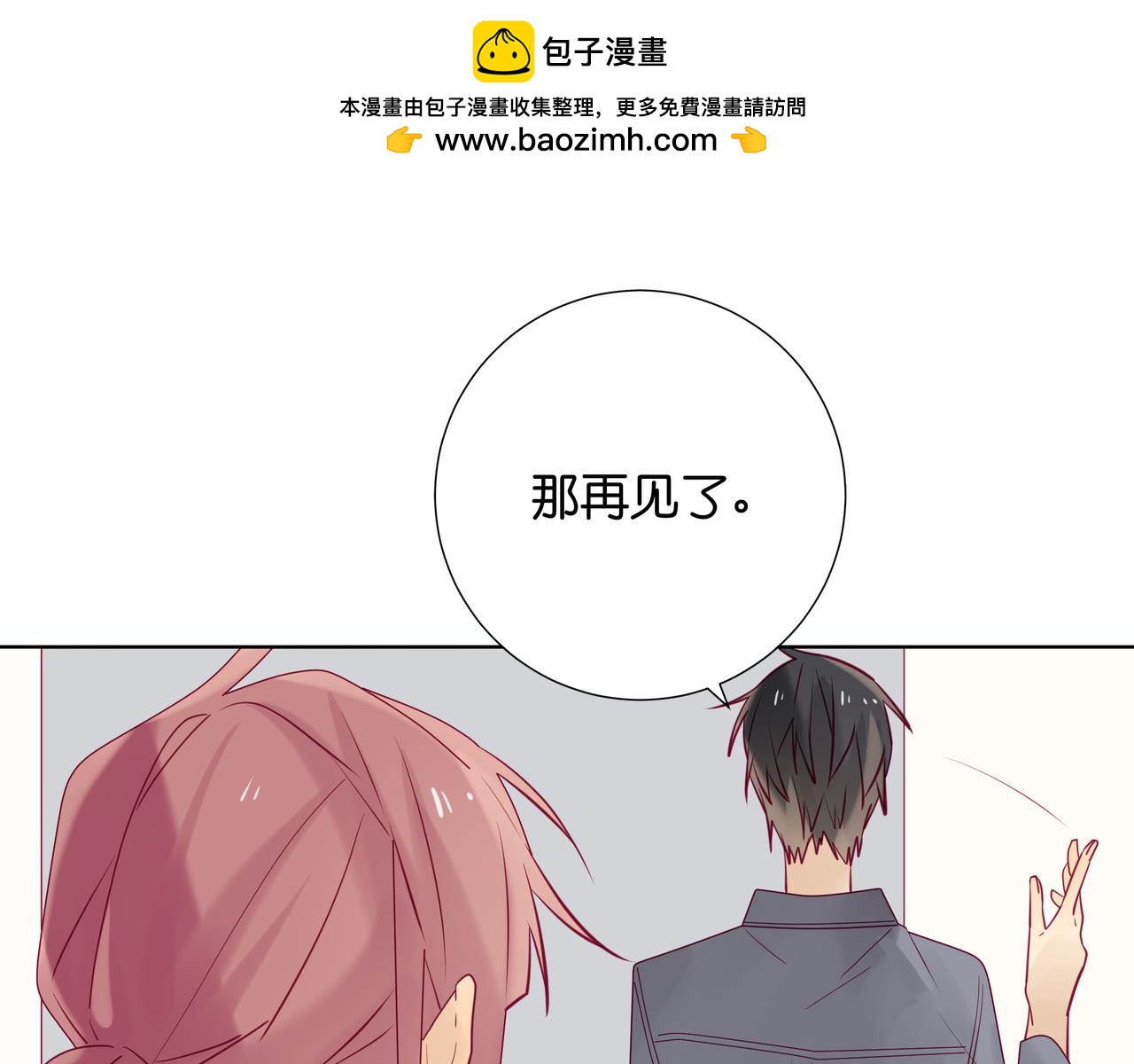 第78话 可别小看我的眼光-第77话