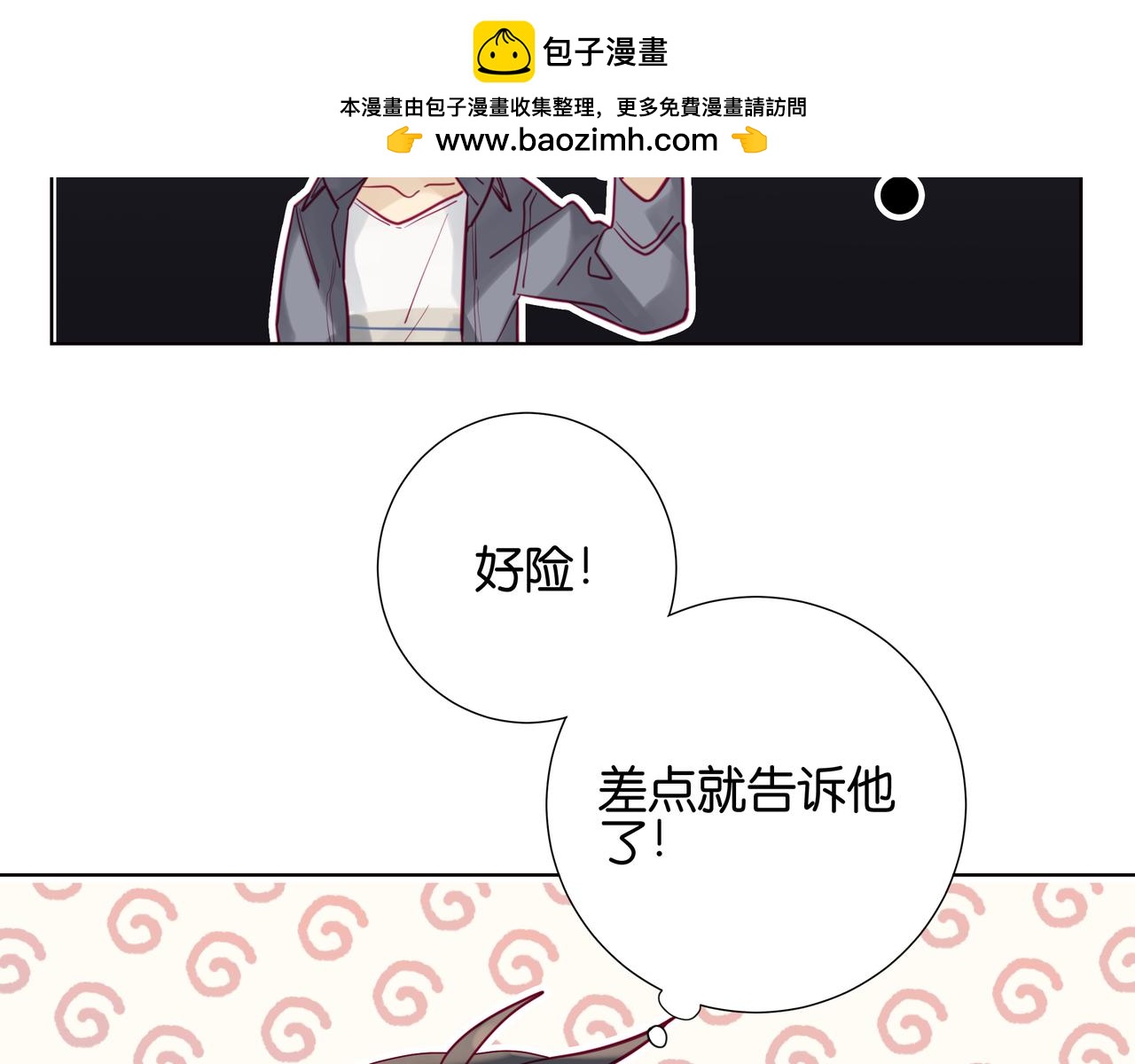 第80话 到此为止吧-第79话