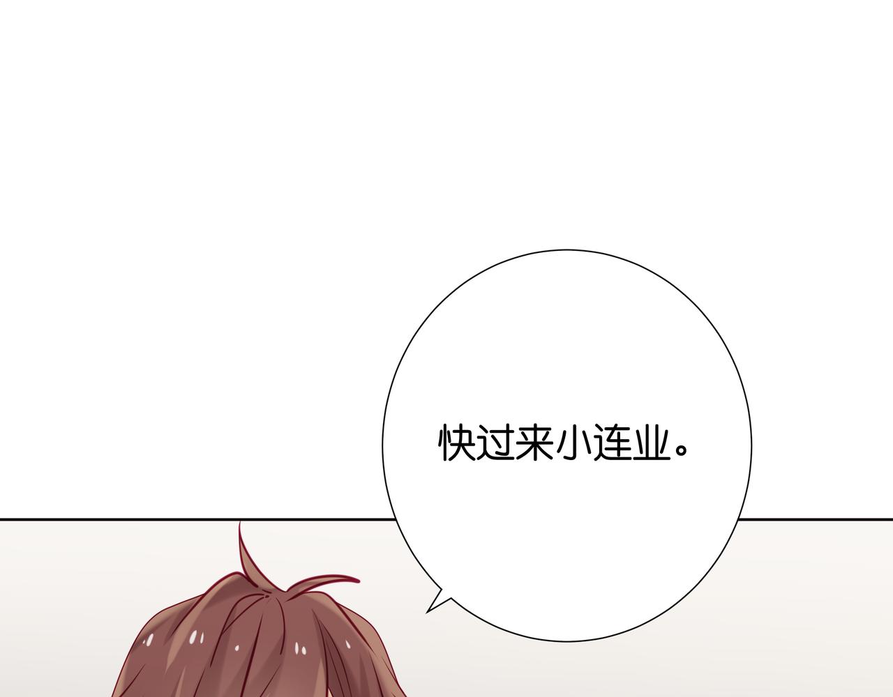 第82话 来喝点酒吧！-第81话