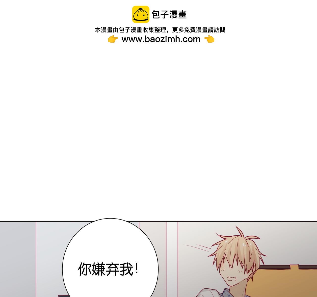 第82话 来喝点酒吧！-第81话