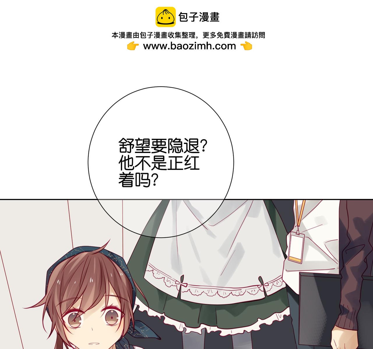 第88话 人妻男编辑-第87话