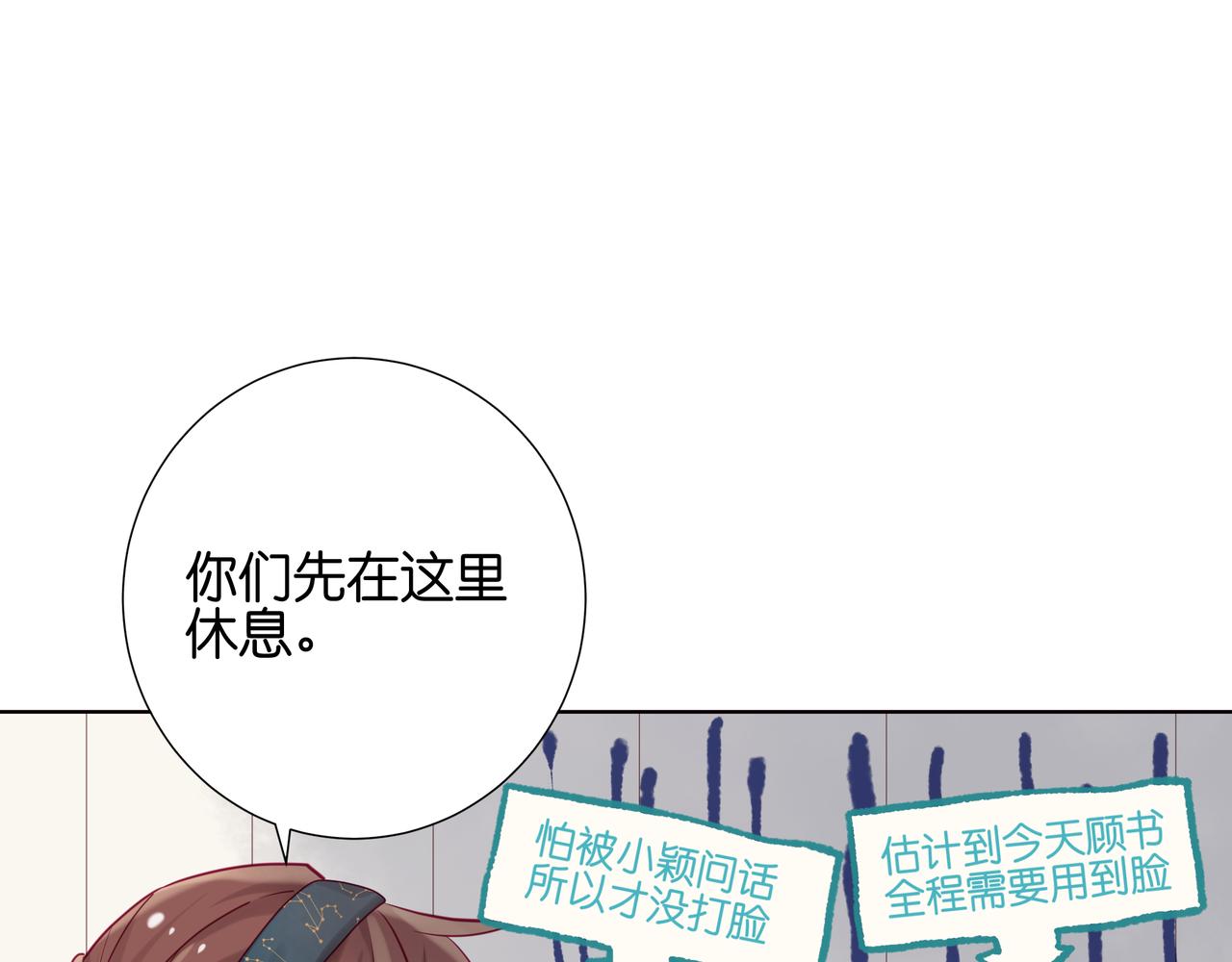 第90话 你从不曾考虑我-第89话