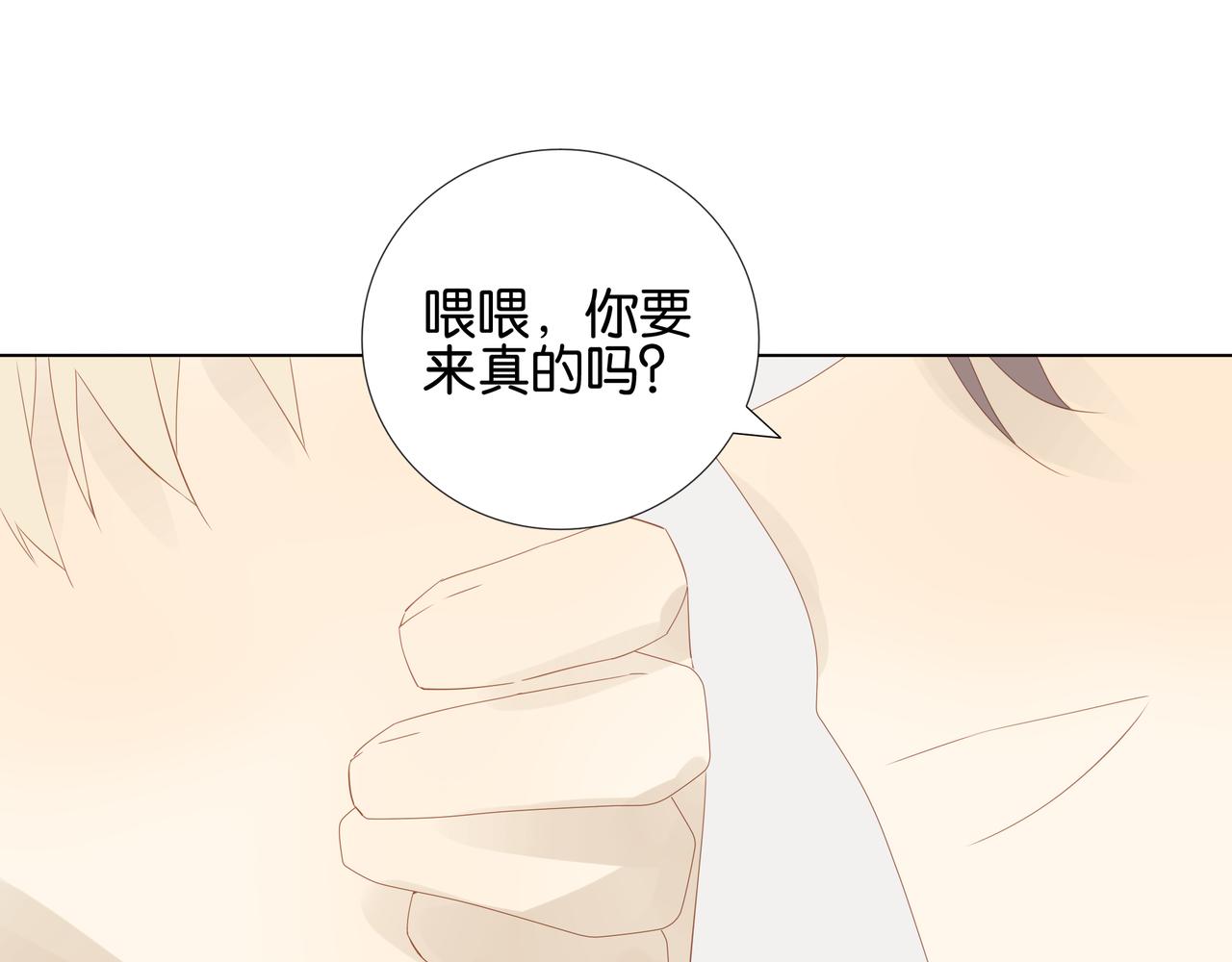 第9话 认真的样子，真帅。(1/2)-第9话