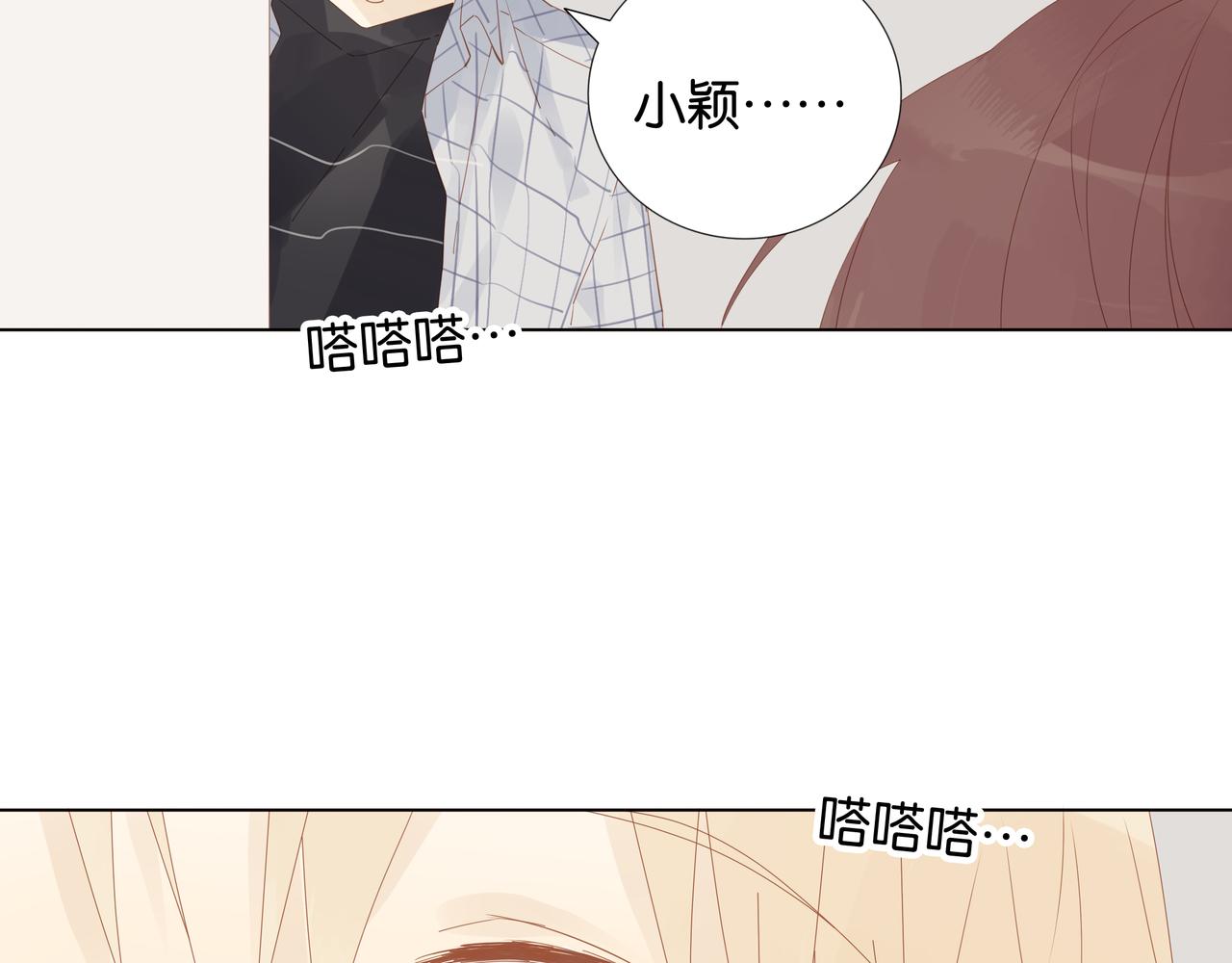 第9话 认真的样子，真帅。(1/2)-第9话