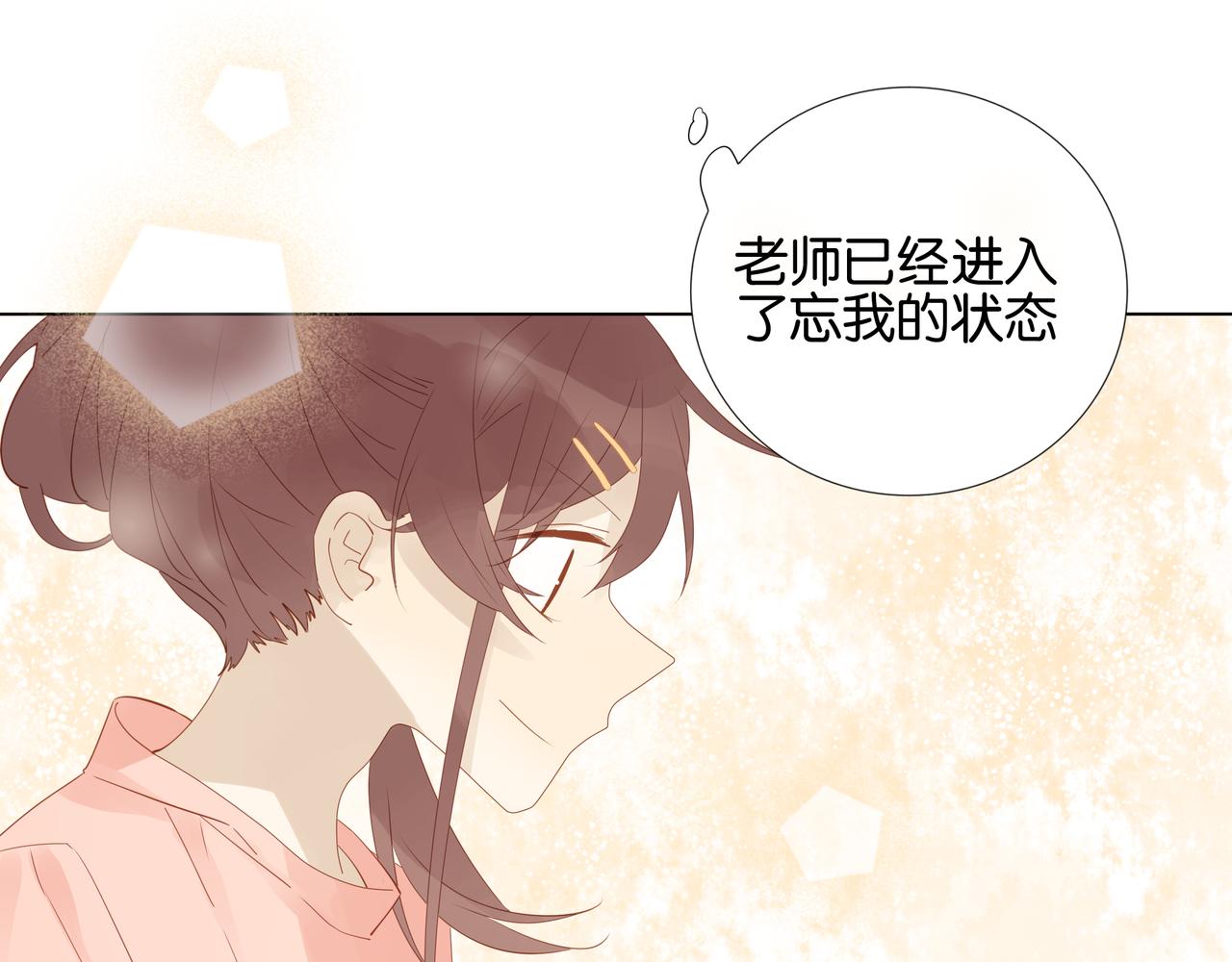第9话 认真的样子，真帅。(1/2)-第9话