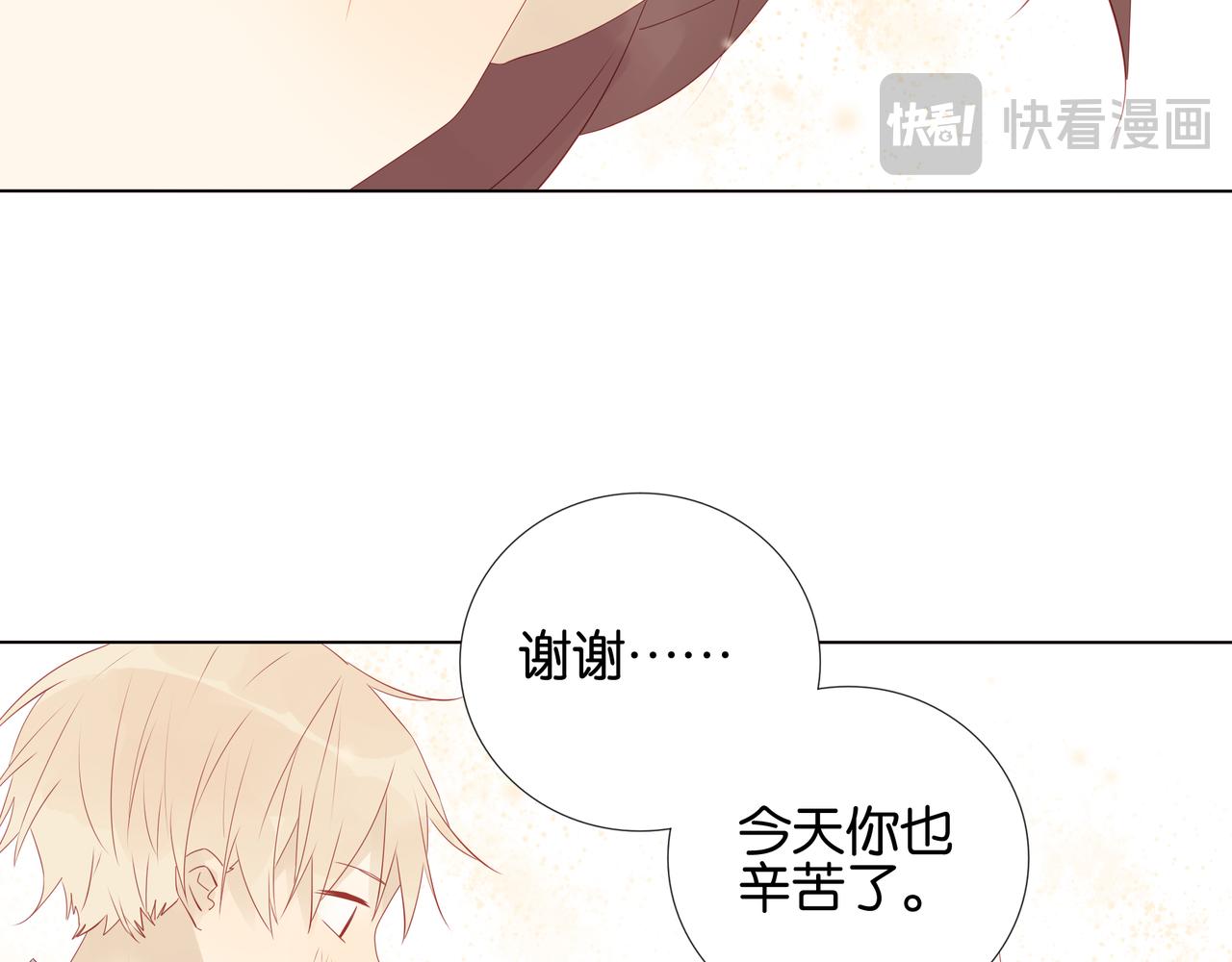 第9话 认真的样子，真帅。(1/2)-第9话