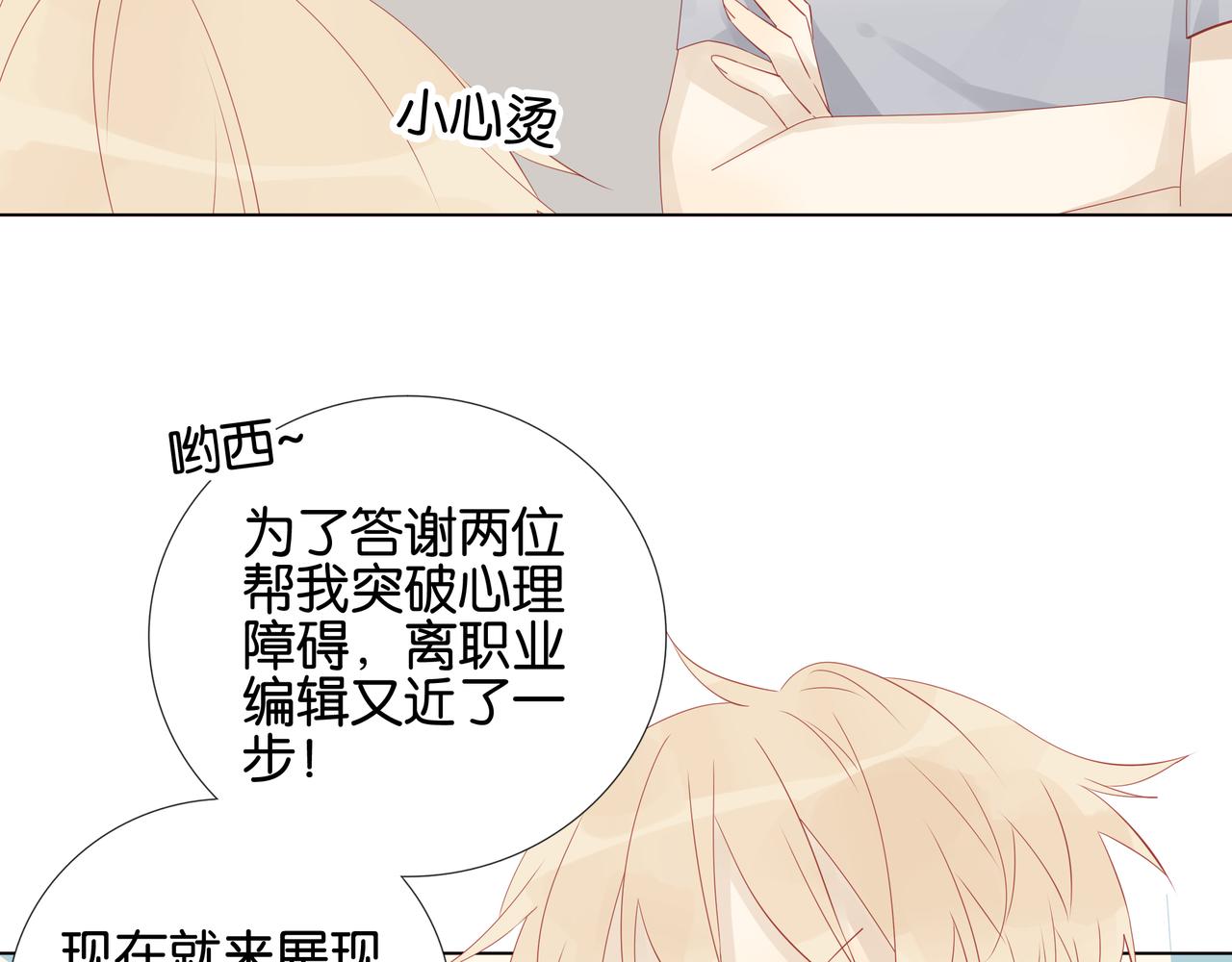 第9话 认真的样子，真帅。(1/2)-第9话