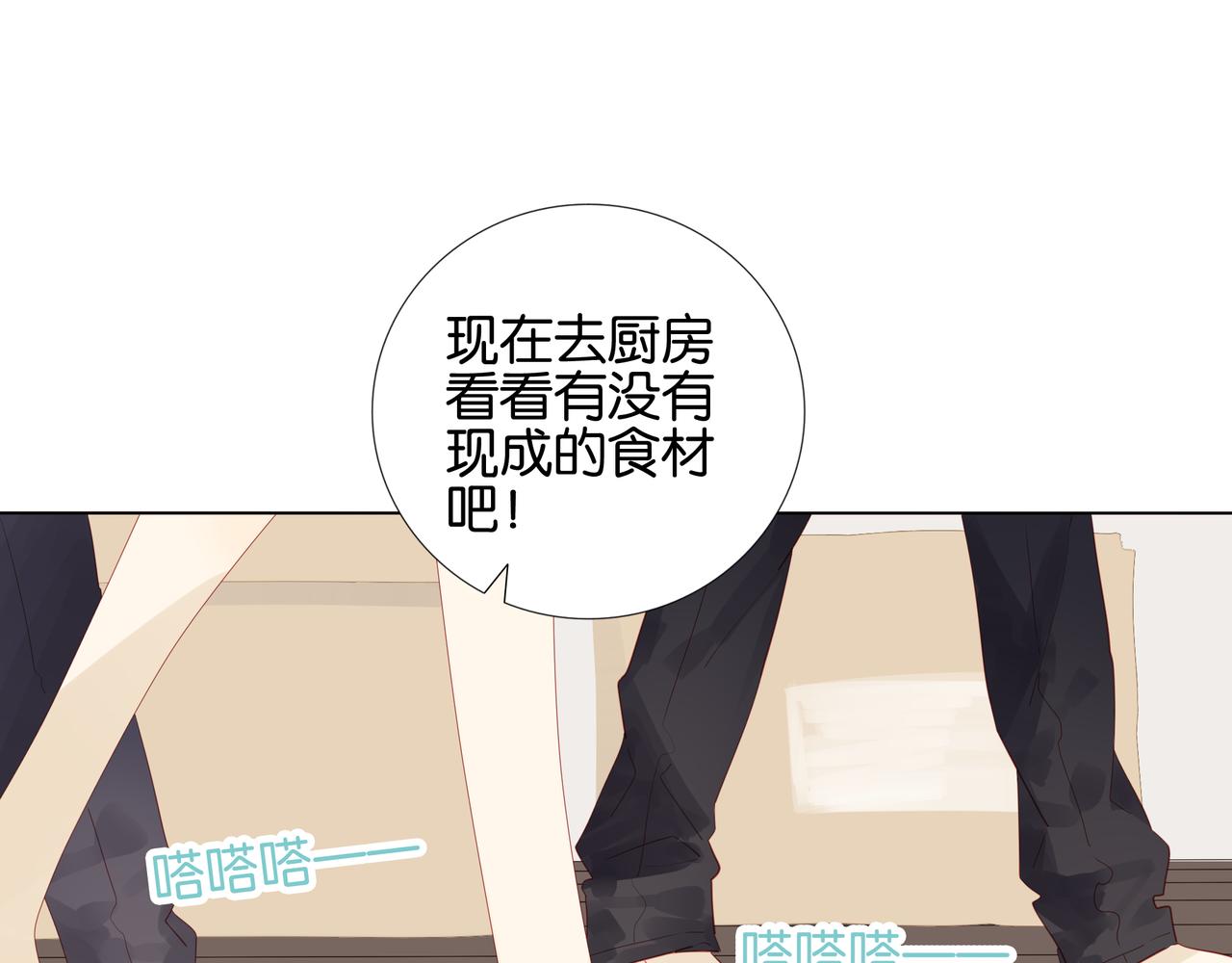 第9话 认真的样子，真帅。(1/2)-第9话