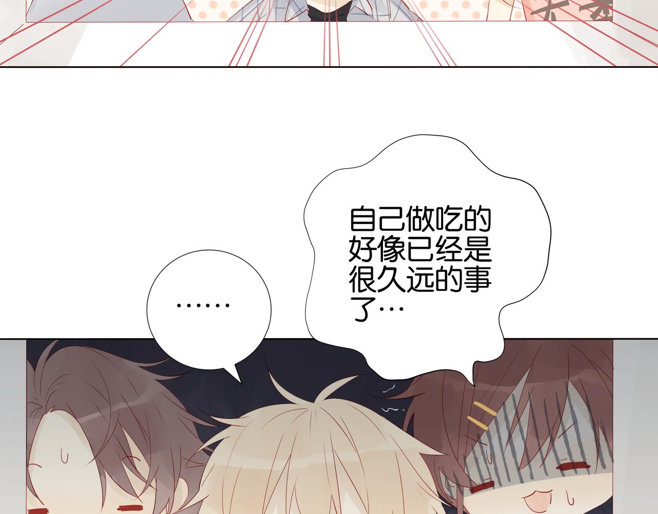 第9话 认真的样子，真帅。(1/2)-第9话