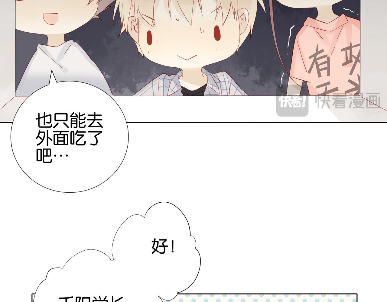 第9话 认真的样子，真帅。(1/2)-第9话