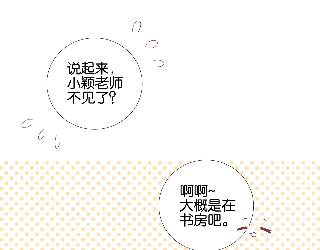第9话 认真的样子，真帅。(1/2)-第9话
