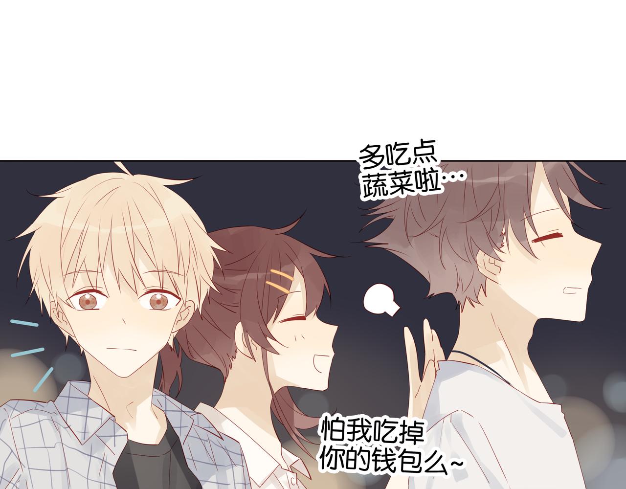 第9话 认真的样子，真帅。(1/2)-第9话