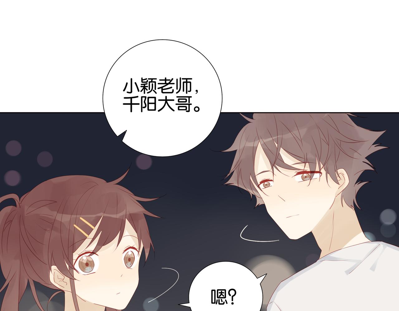 第9话 认真的样子，真帅。(1/2)-第9话