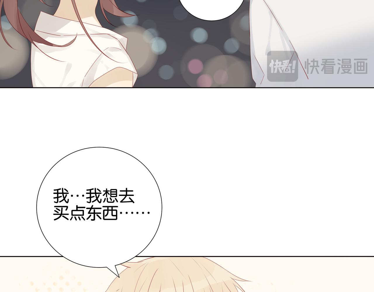 第9话 认真的样子，真帅。(1/2)-第9话