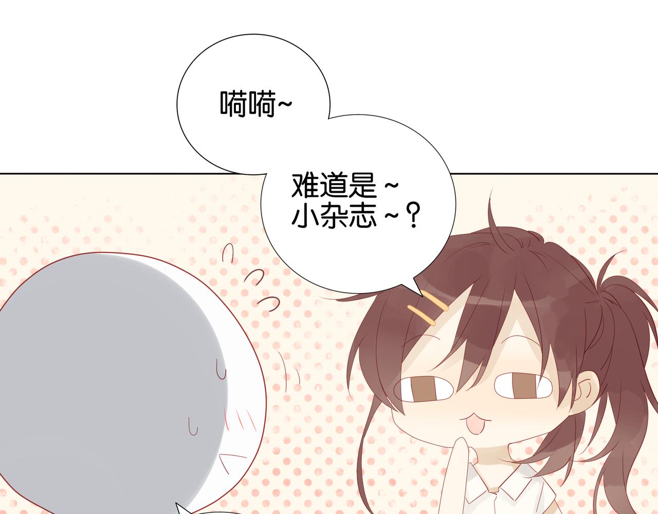 第9话 认真的样子，真帅。(1/2)-第9话