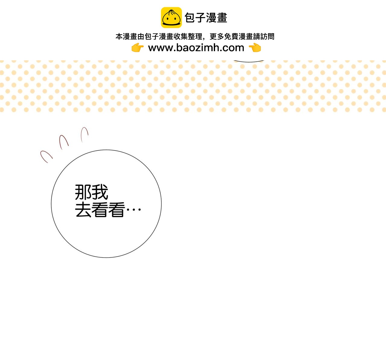 第9话 认真的样子，真帅。(1/2)-第9话