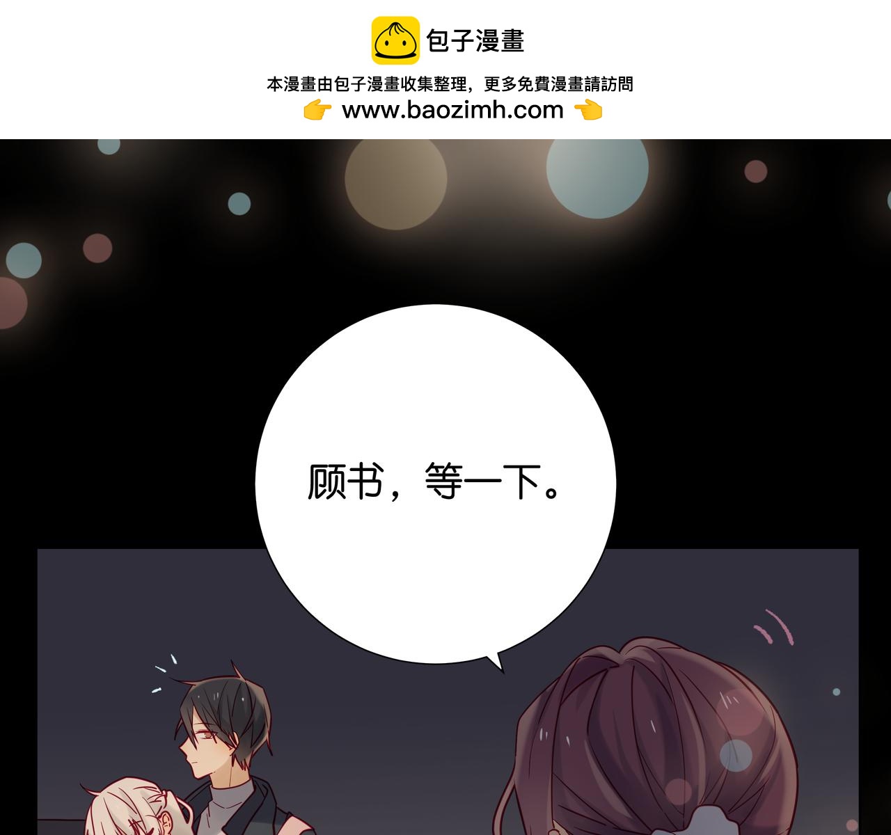 第92话 小连业的卧室-第91话